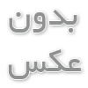 آمبولانس خصوصی در ساوه 